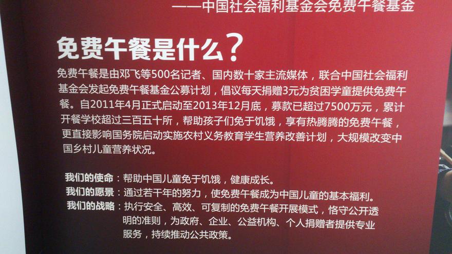 九千家联合“免费午餐”公益项目定捐巴马