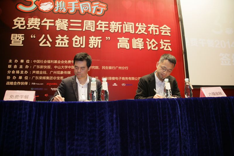 九千家联合“免费午餐”公益项目定捐巴马