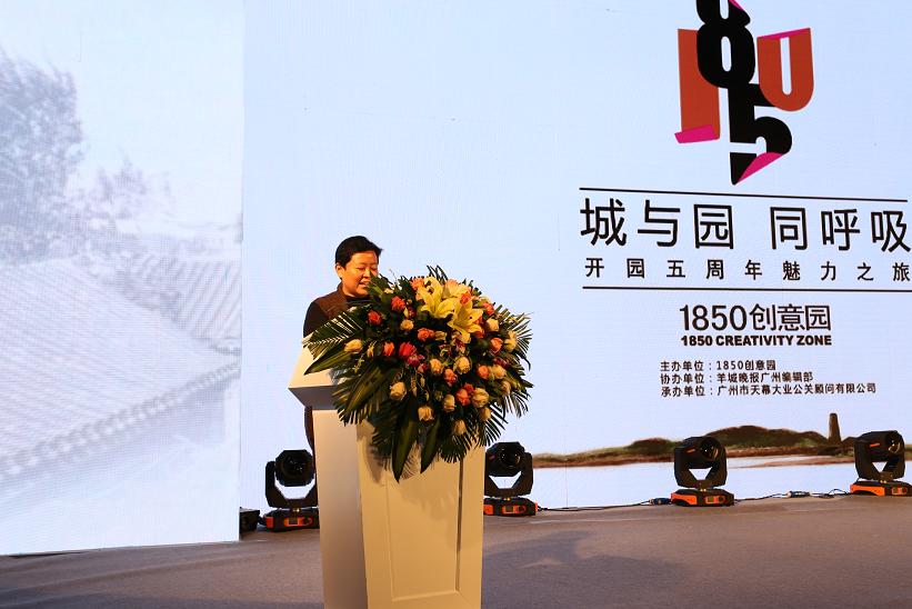 “城与园 同呼吸”暨1850创意园开园五周年魅力之旅系列活动圆满闭幕