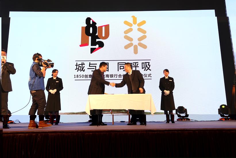 “城与园 同呼吸”暨1850创意园开园五周年魅力之旅系列活动圆满闭幕