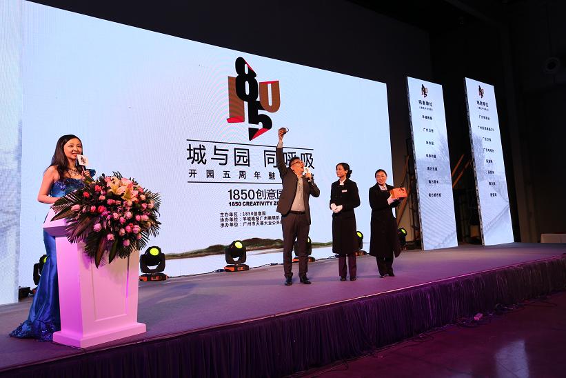 “城与园 同呼吸”暨1850创意园开园五周年魅力之旅系列活动圆满闭幕