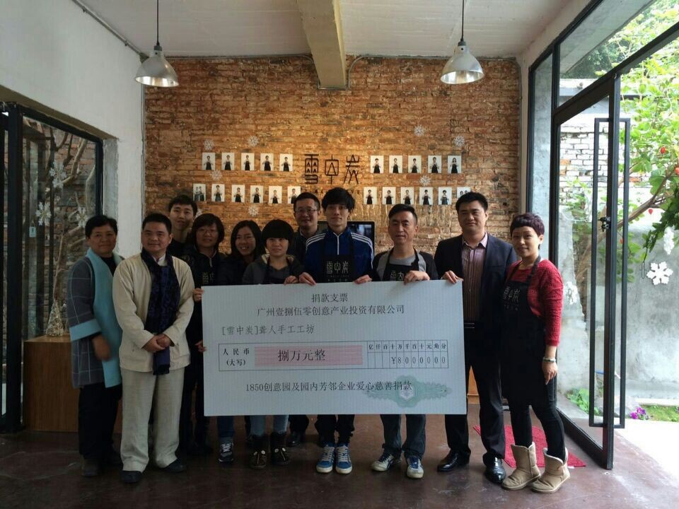 “城与园 同呼吸”暨1850创意园开园五周年魅力之旅系列活动圆满闭幕