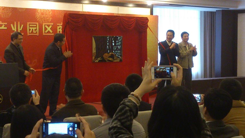 广州市产业园区商会召开成立大会暨第一届会员大会