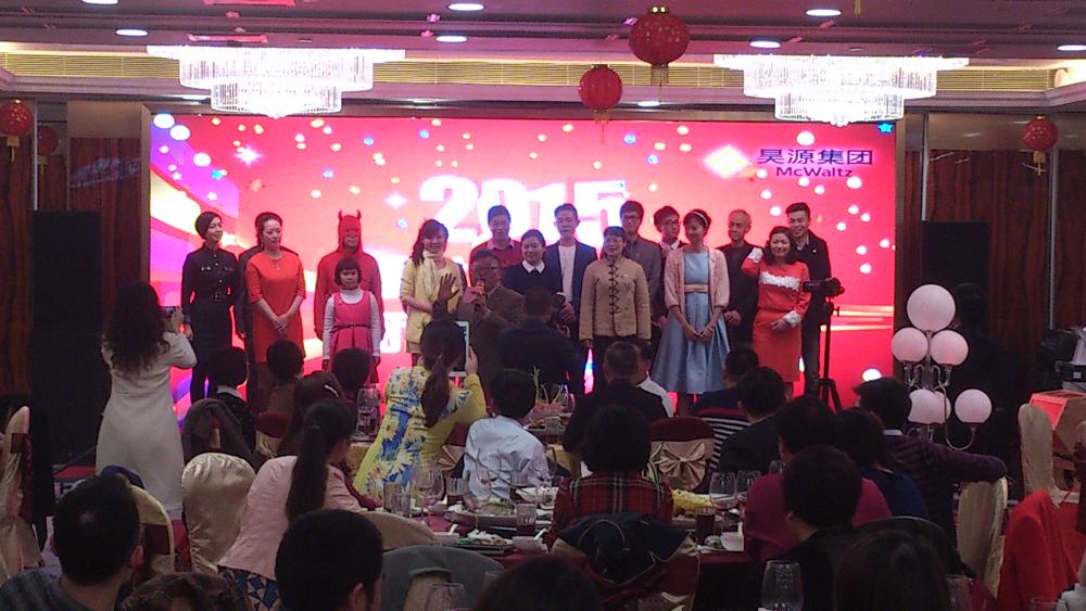 广州昊源集团举办2015年新春团拜会