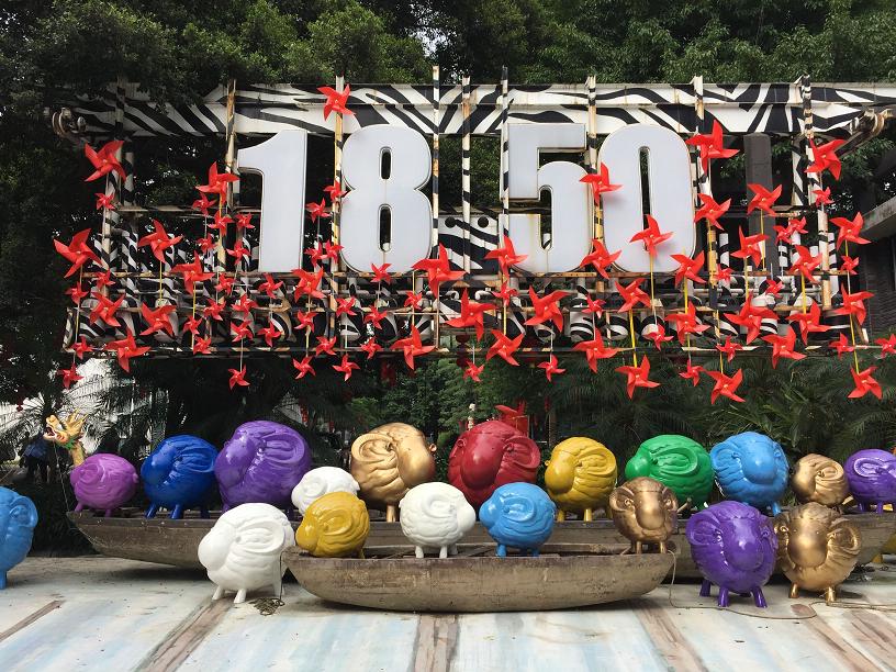 信息时报:一大波“羊多多”来袭1850创意园已被“攻占”